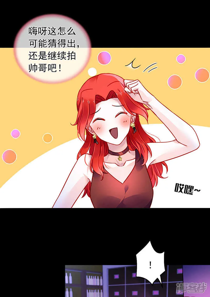 那就重新开始吧 第23页