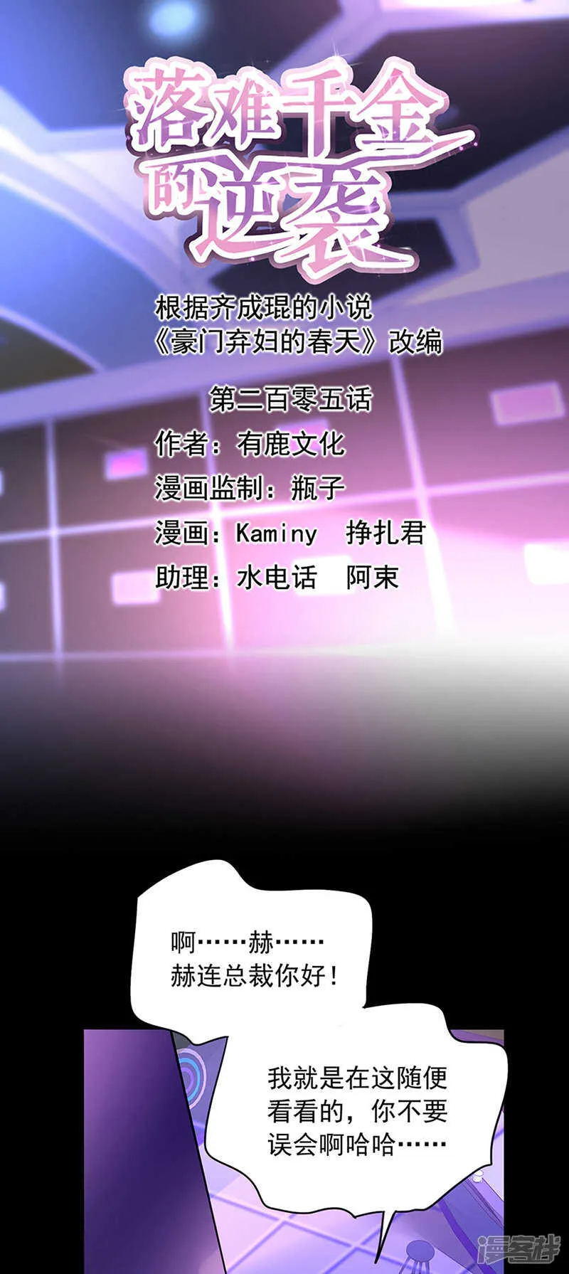 我只要她 第1页