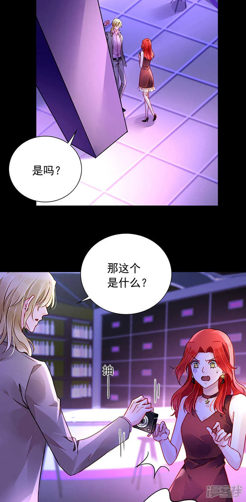 我只要她 第2页