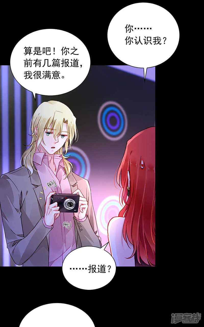 我只要她 第5页