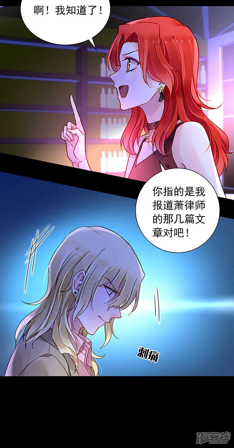 我只要她 第6页