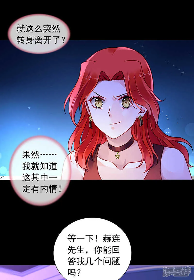 我只要她 第8页