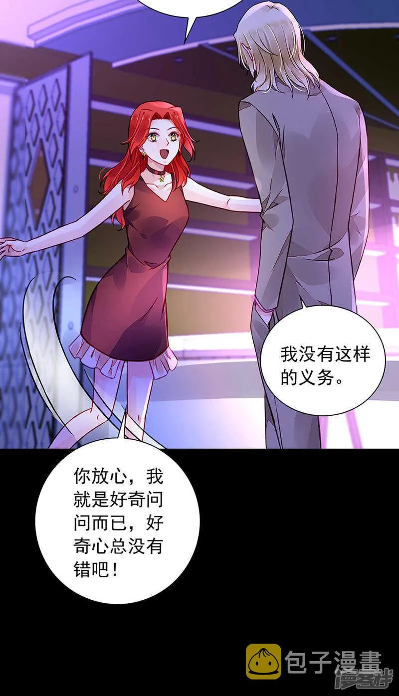 我只要她 第9页