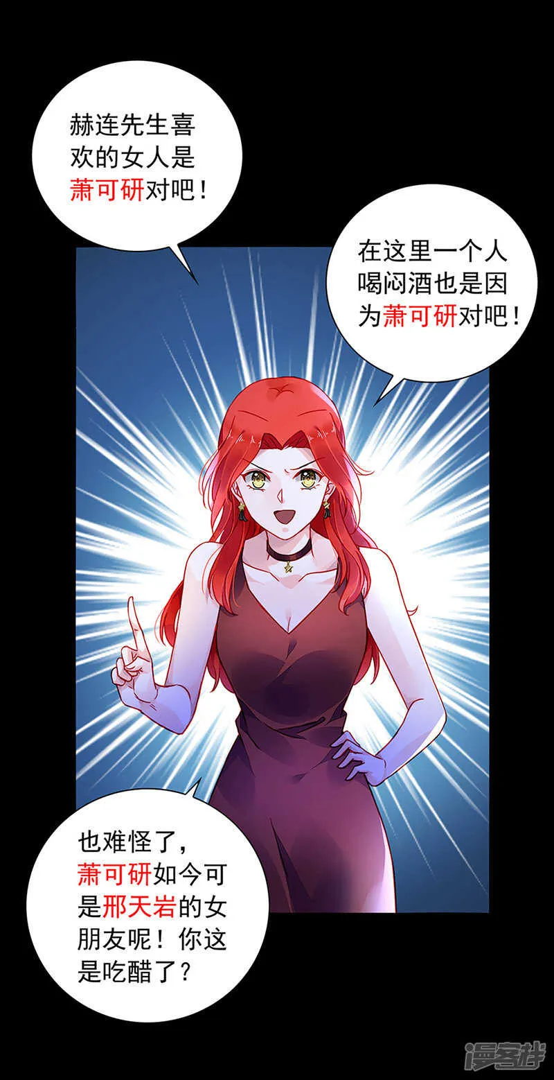 我只要她 第10页
