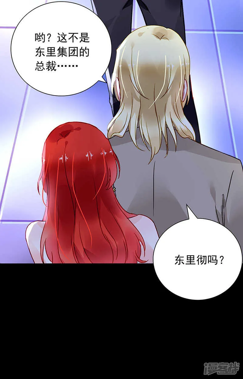 我只要她 第15页