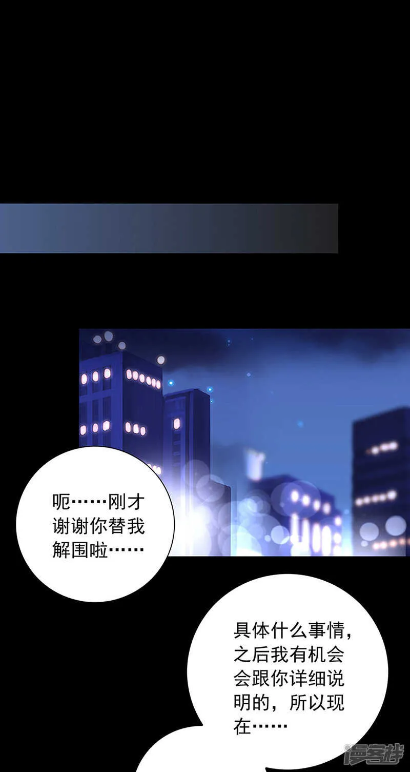 我只要她 第21页