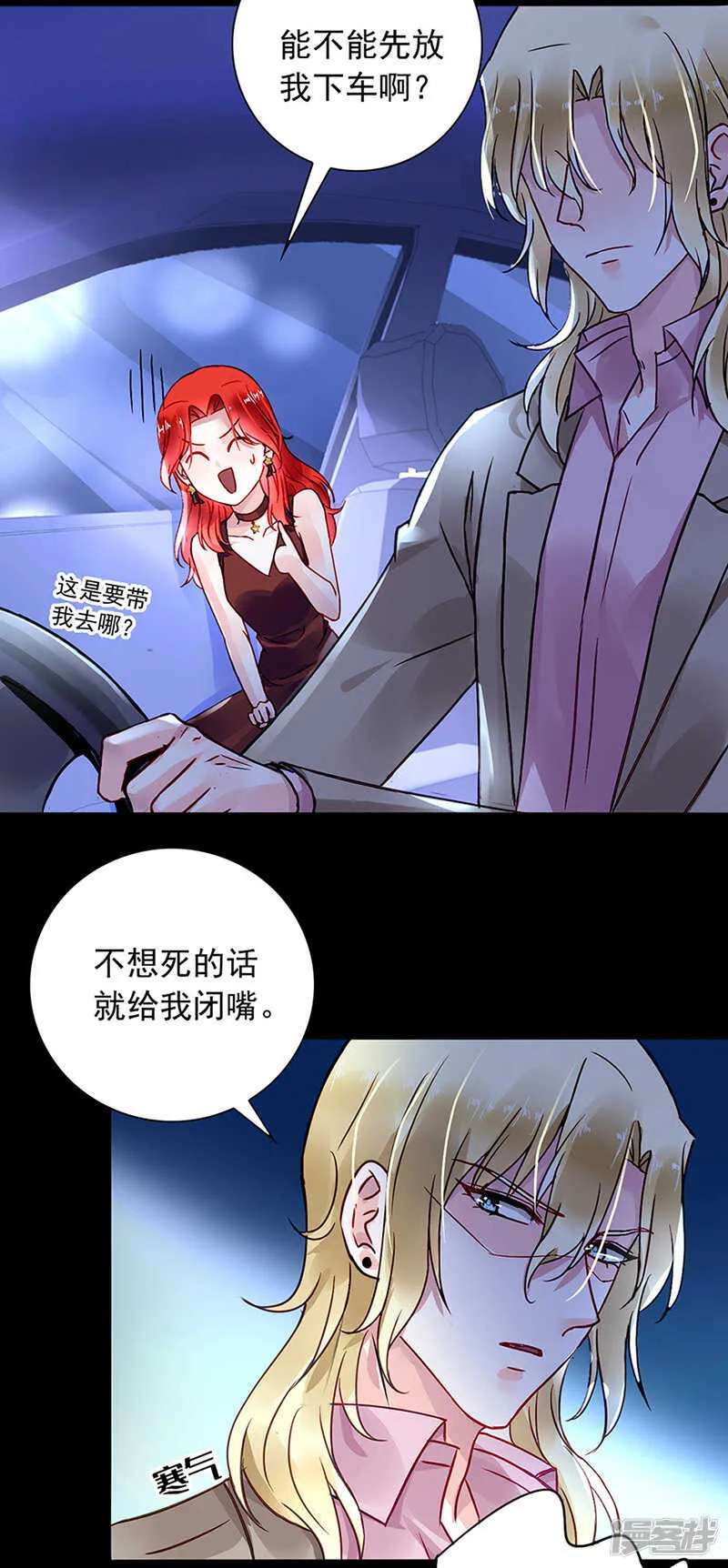 我只要她 第22页