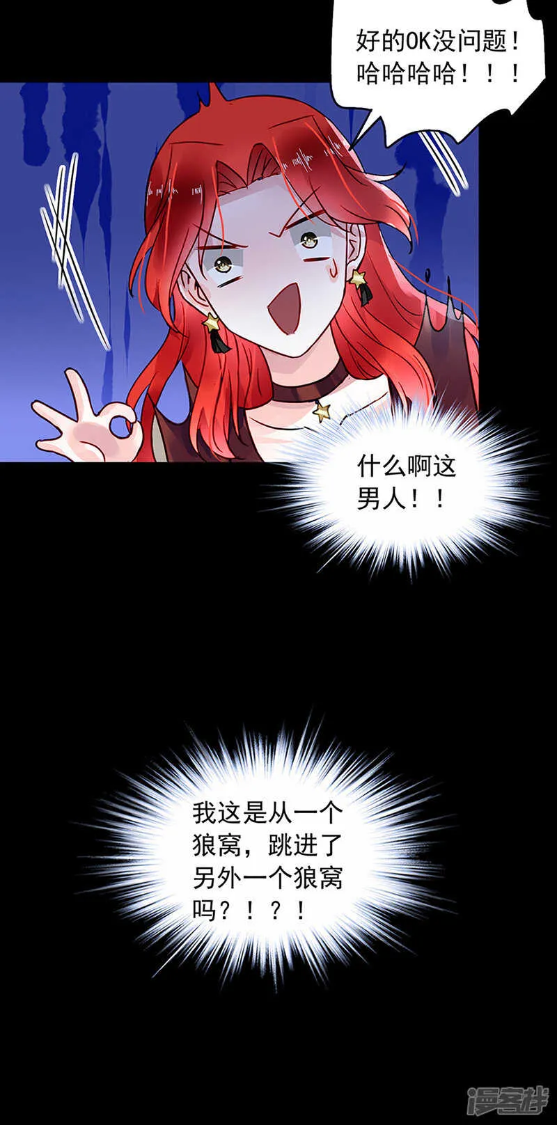 我只要她 第23页