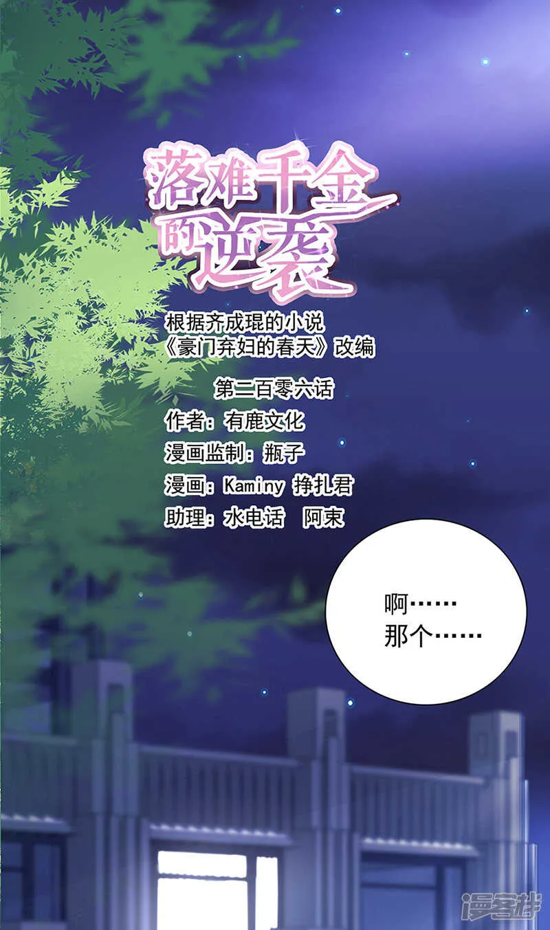 煜城不见了？！ 第1页