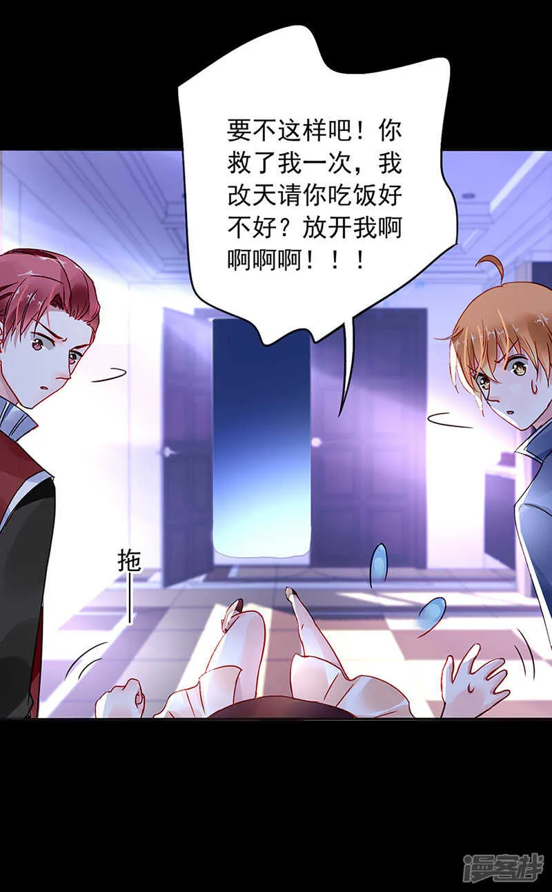 煜城不见了？！ 第3页