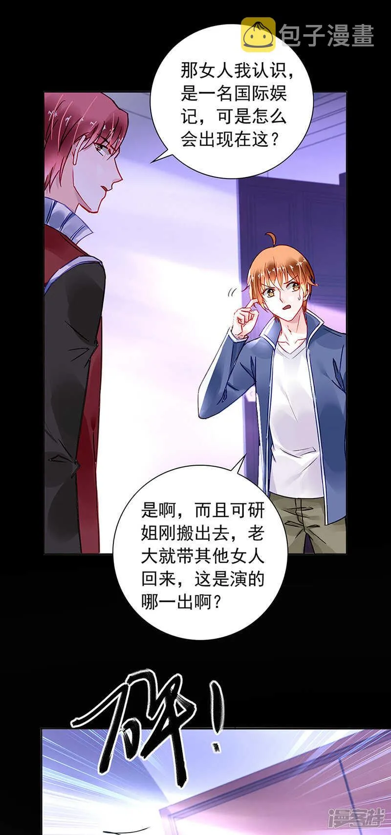煜城不见了？！ 第4页