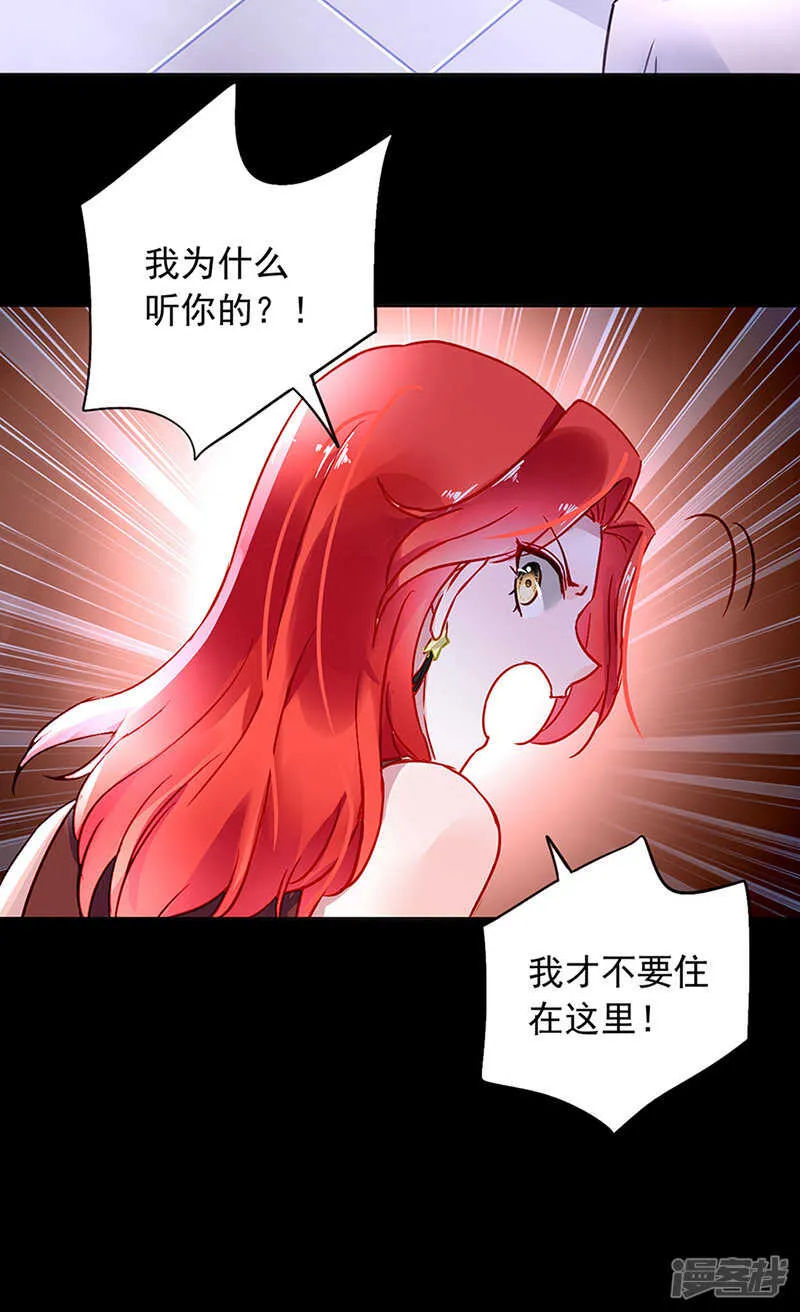 煜城不见了？！ 第6页