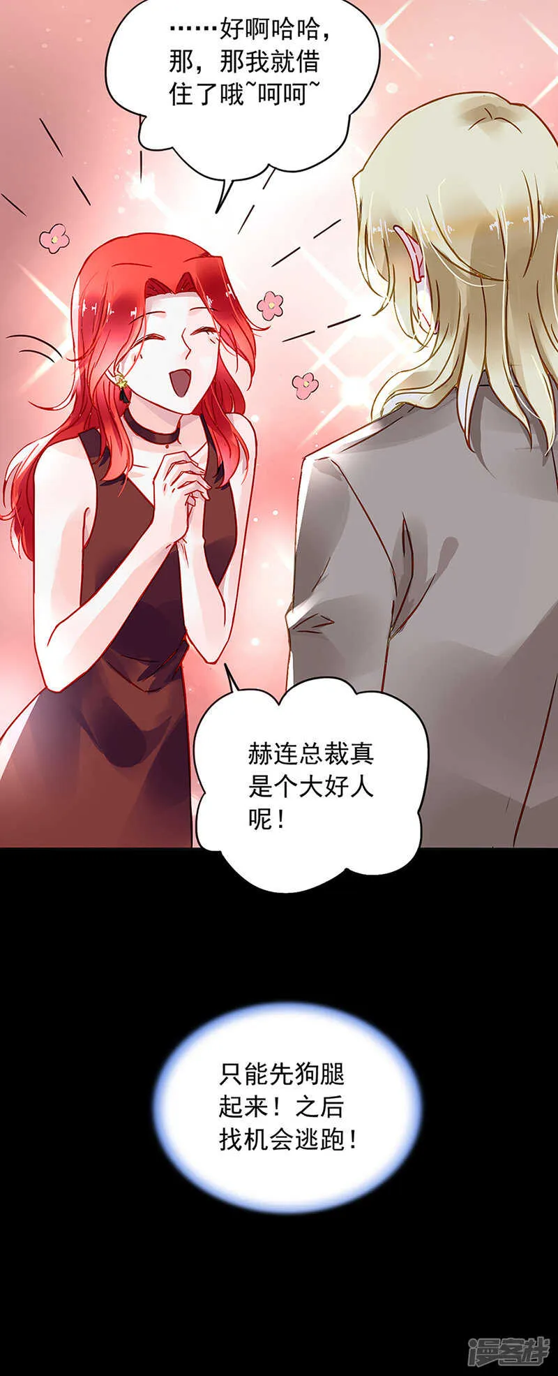 煜城不见了？！ 第8页
