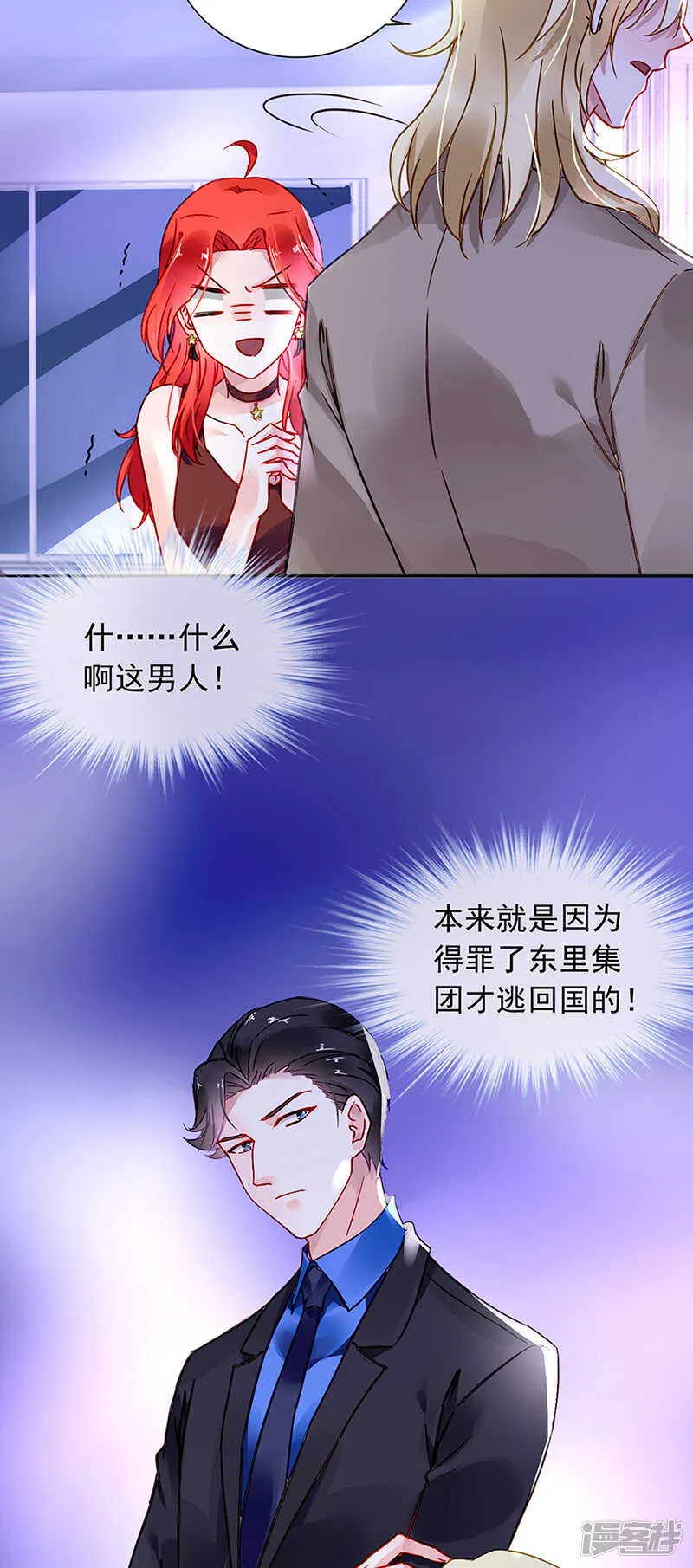 煜城不见了？！ 第10页