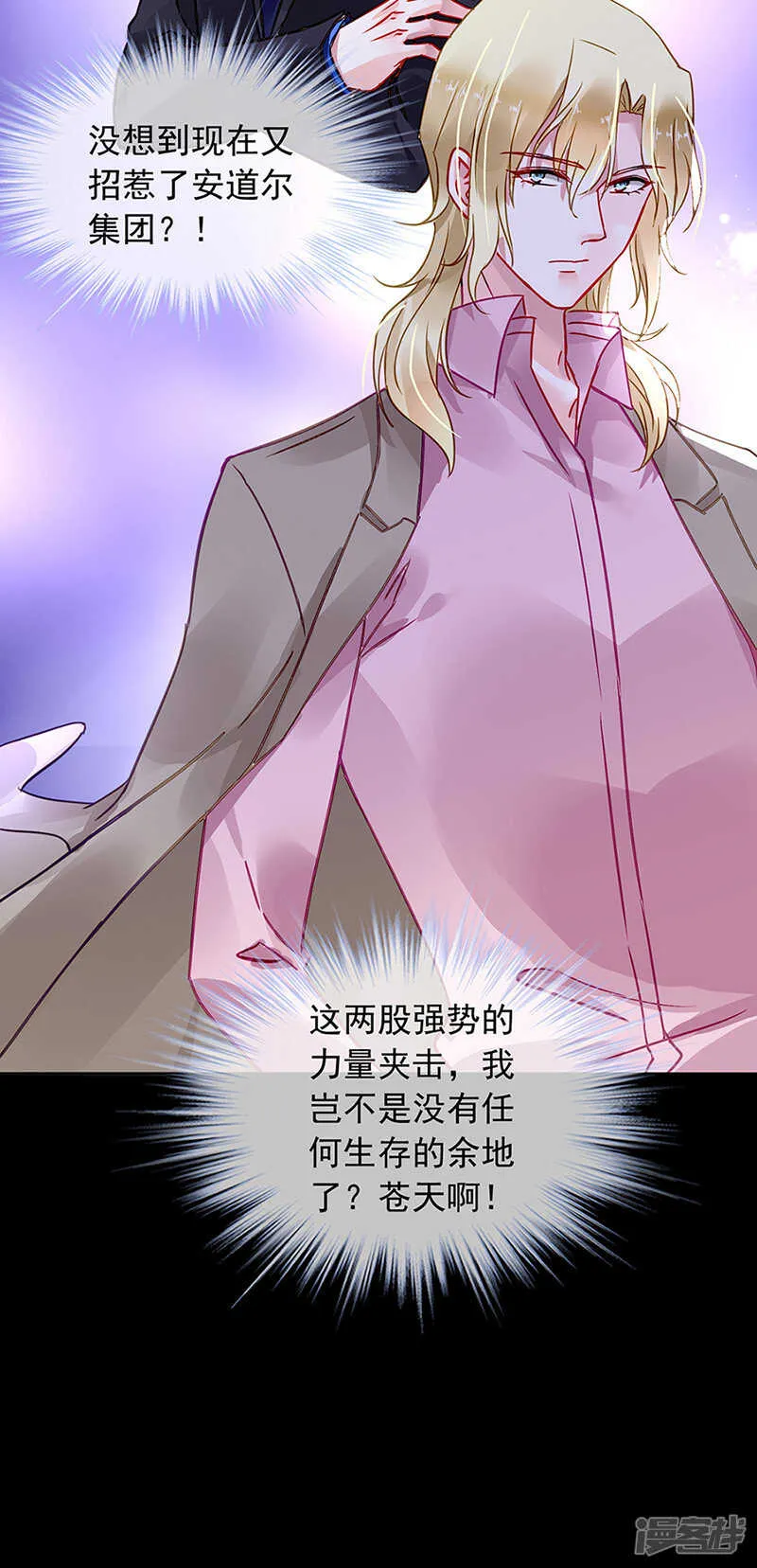 煜城不见了？！ 第11页