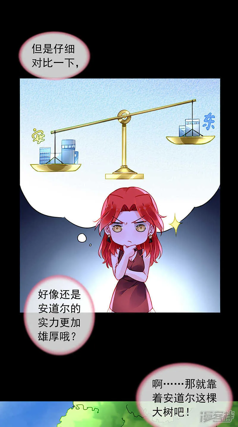 煜城不见了？！ 第12页