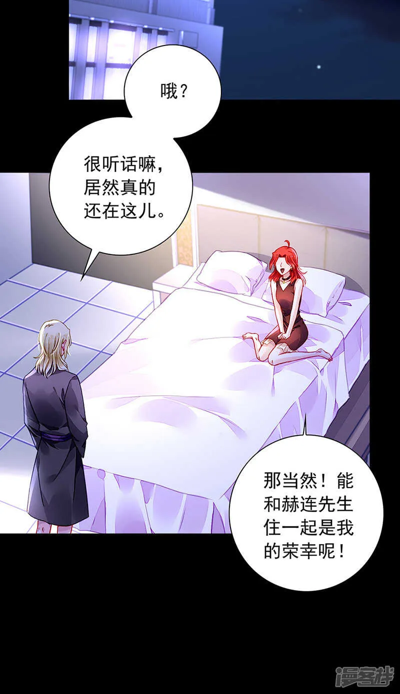 煜城不见了？！ 第14页