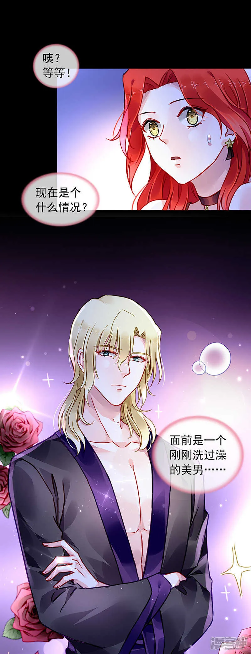 煜城不见了？！ 第15页