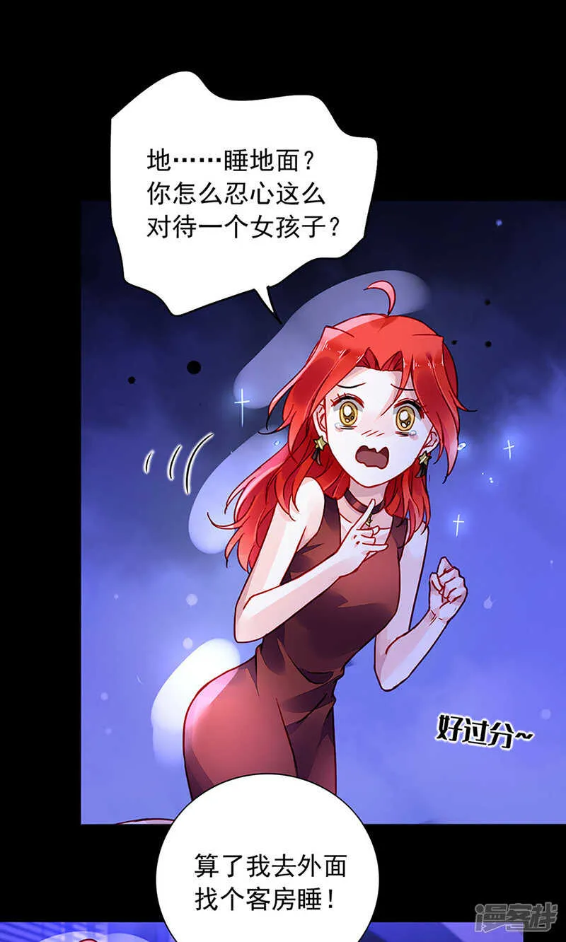 煜城不见了？！ 第20页