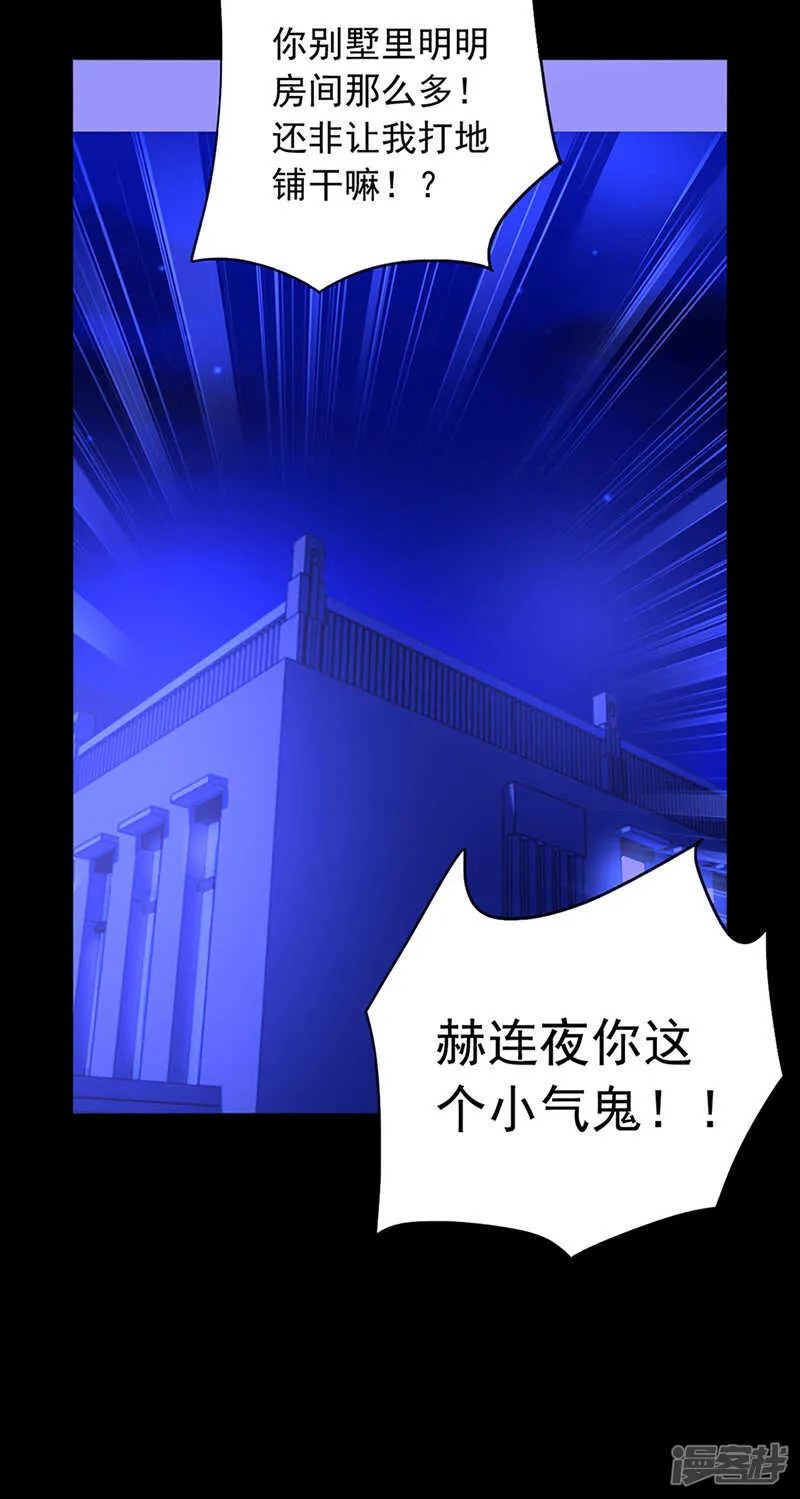 煜城不见了？！ 第22页