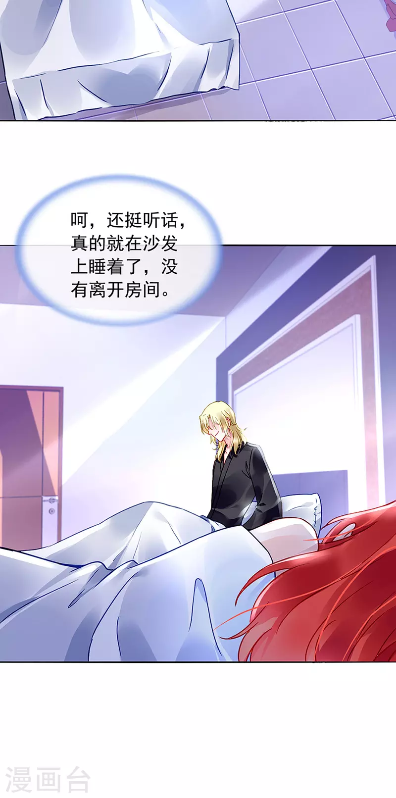 独家大新闻？ 第3页