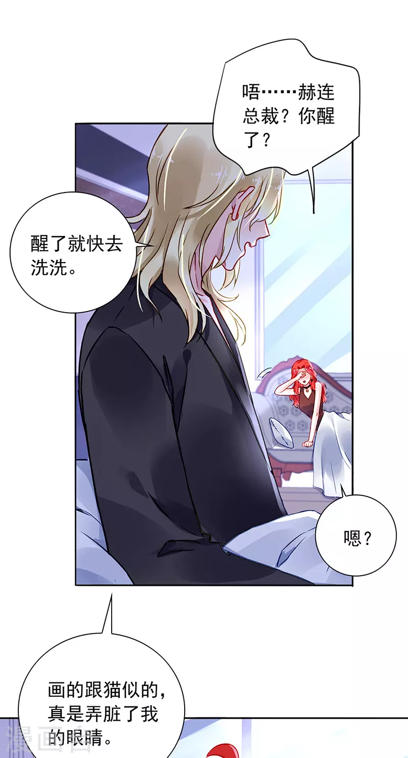 独家大新闻？ 第4页