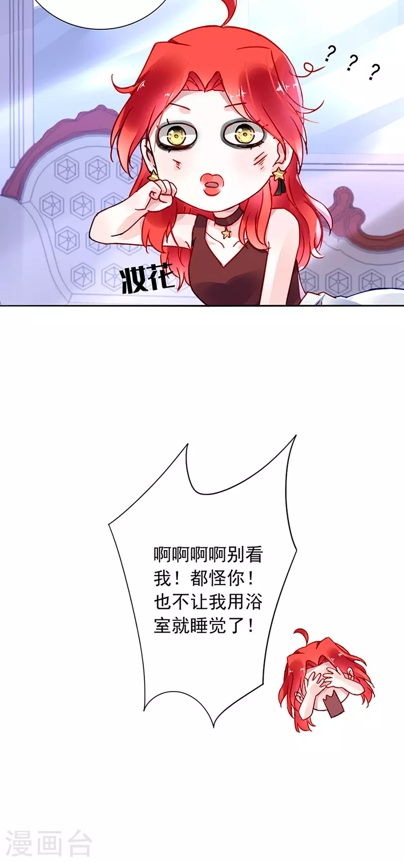 独家大新闻？ 第5页