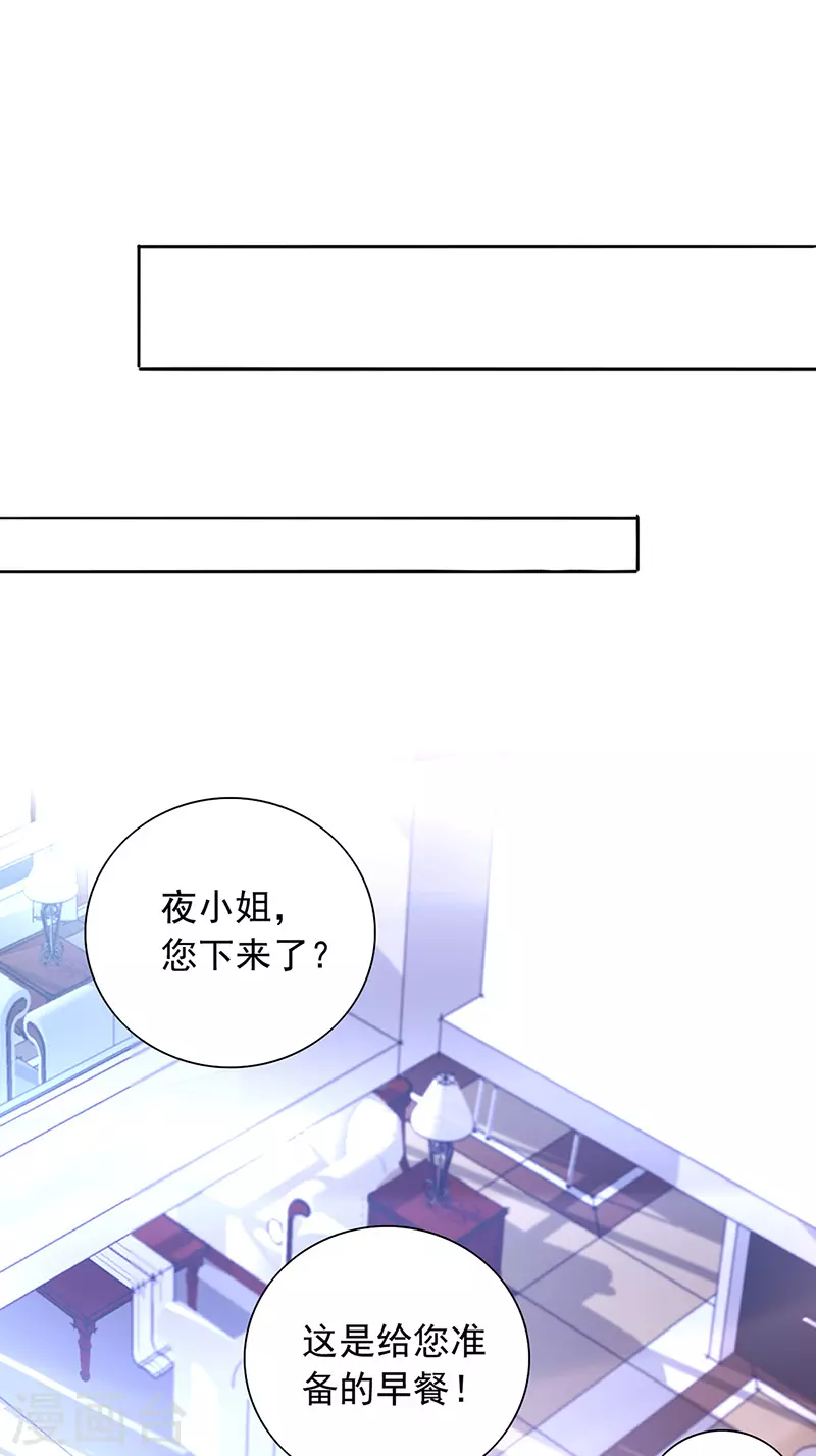 独家大新闻？ 第6页