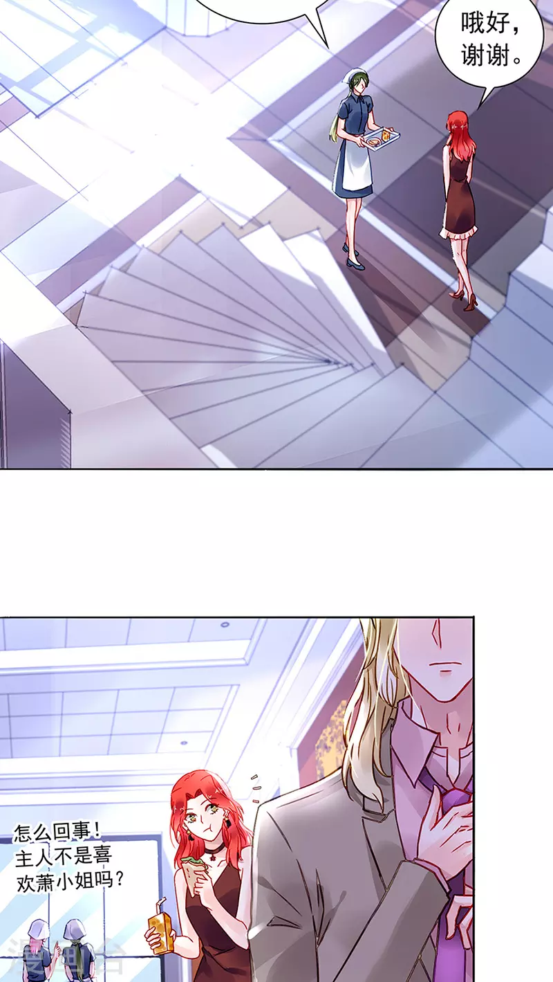独家大新闻？ 第7页