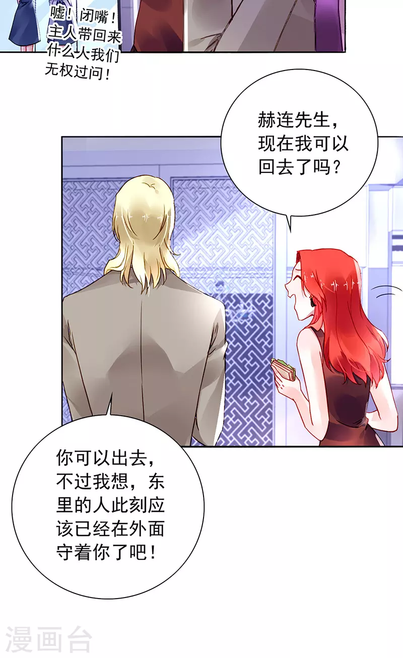 独家大新闻？ 第8页