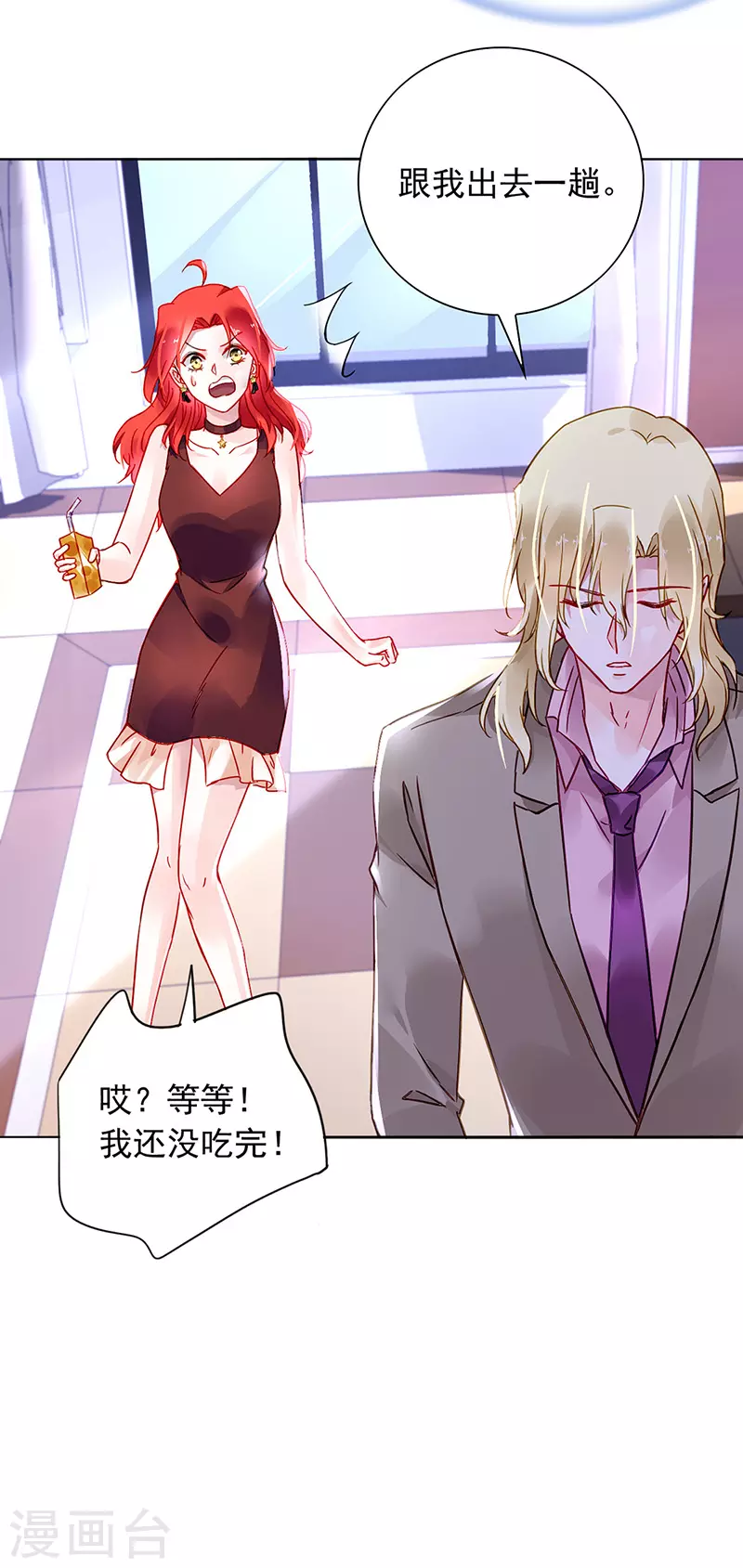 独家大新闻？ 第10页