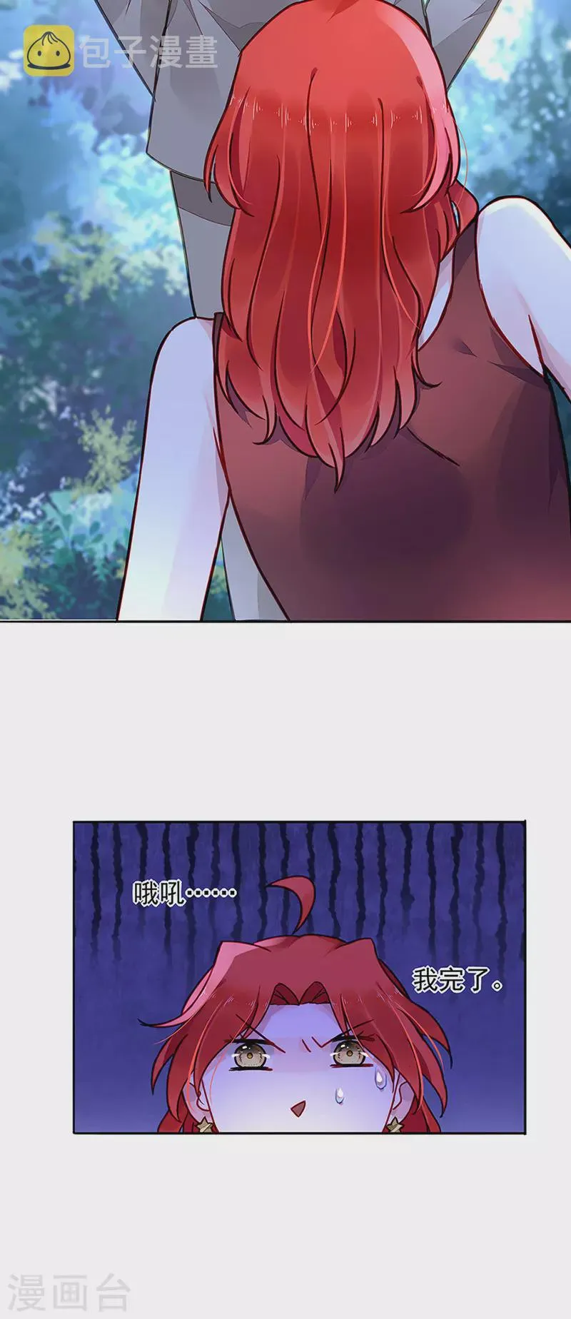 独家大新闻？ 第13页