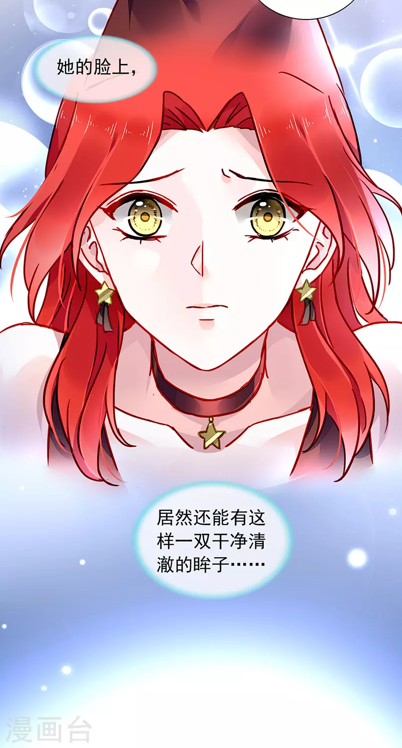独家大新闻？ 第16页