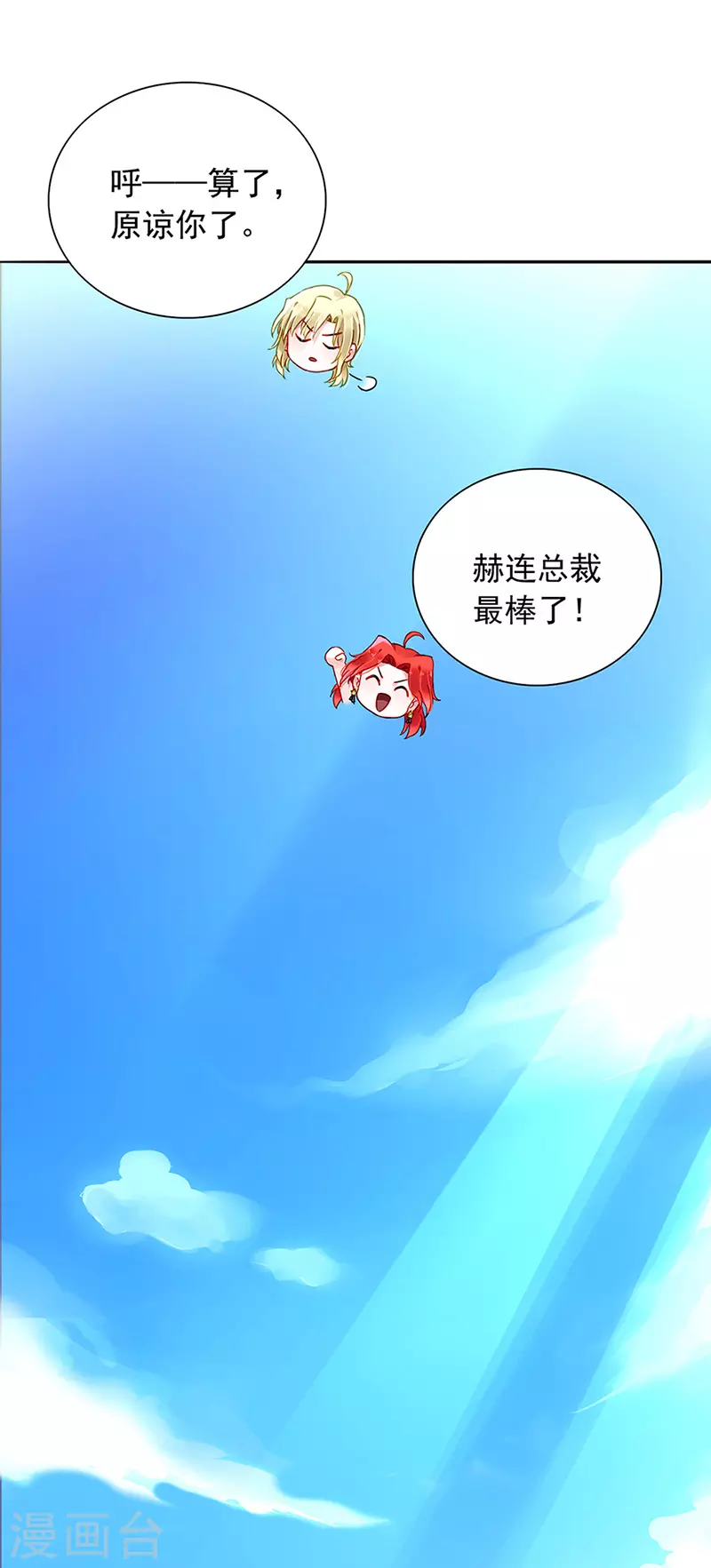 独家大新闻？ 第17页