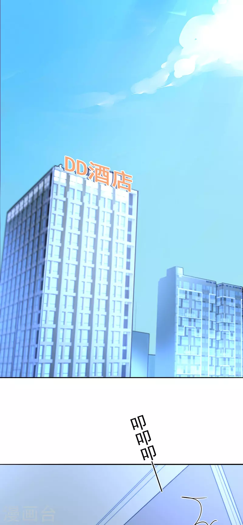 独家大新闻？ 第18页