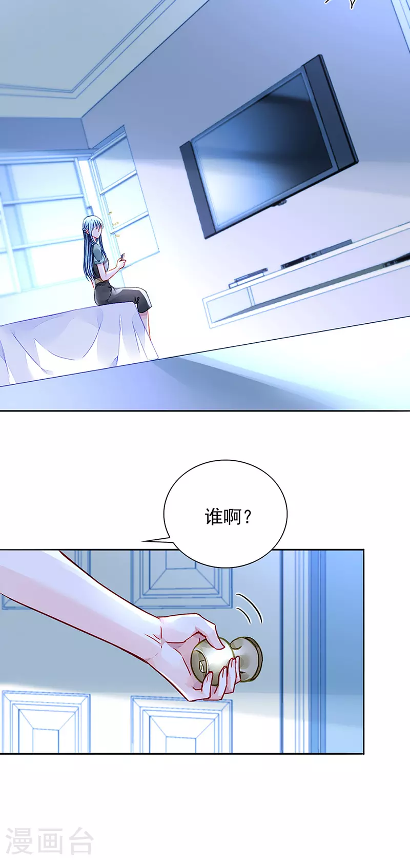 独家大新闻？ 第19页