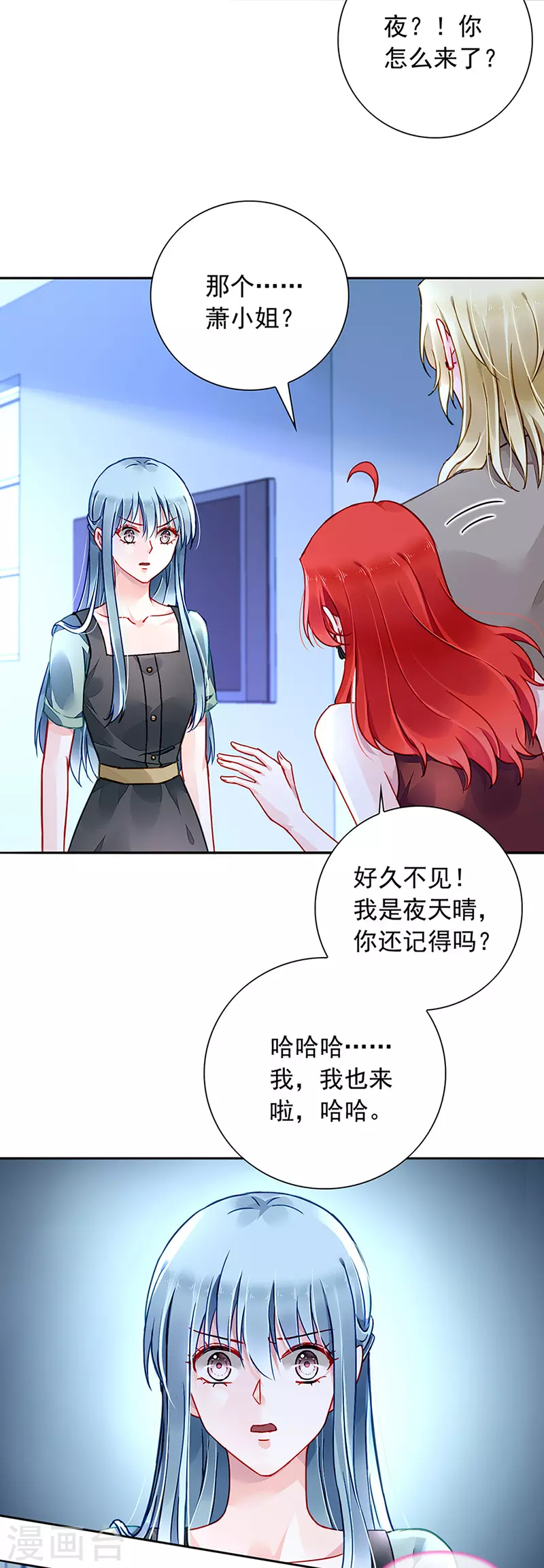 独家大新闻？ 第21页
