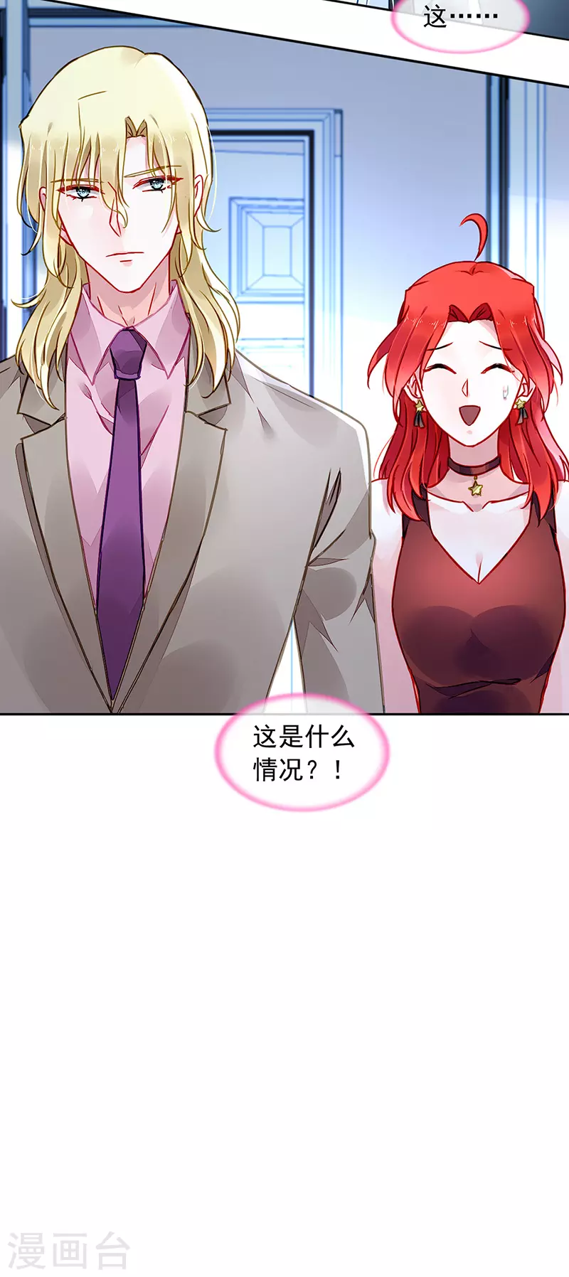 独家大新闻？ 第22页