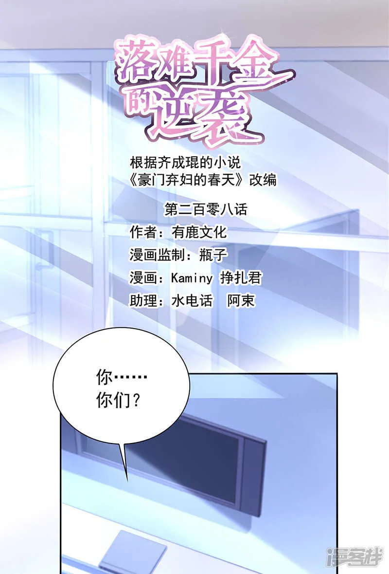 我要带她走 第1页
