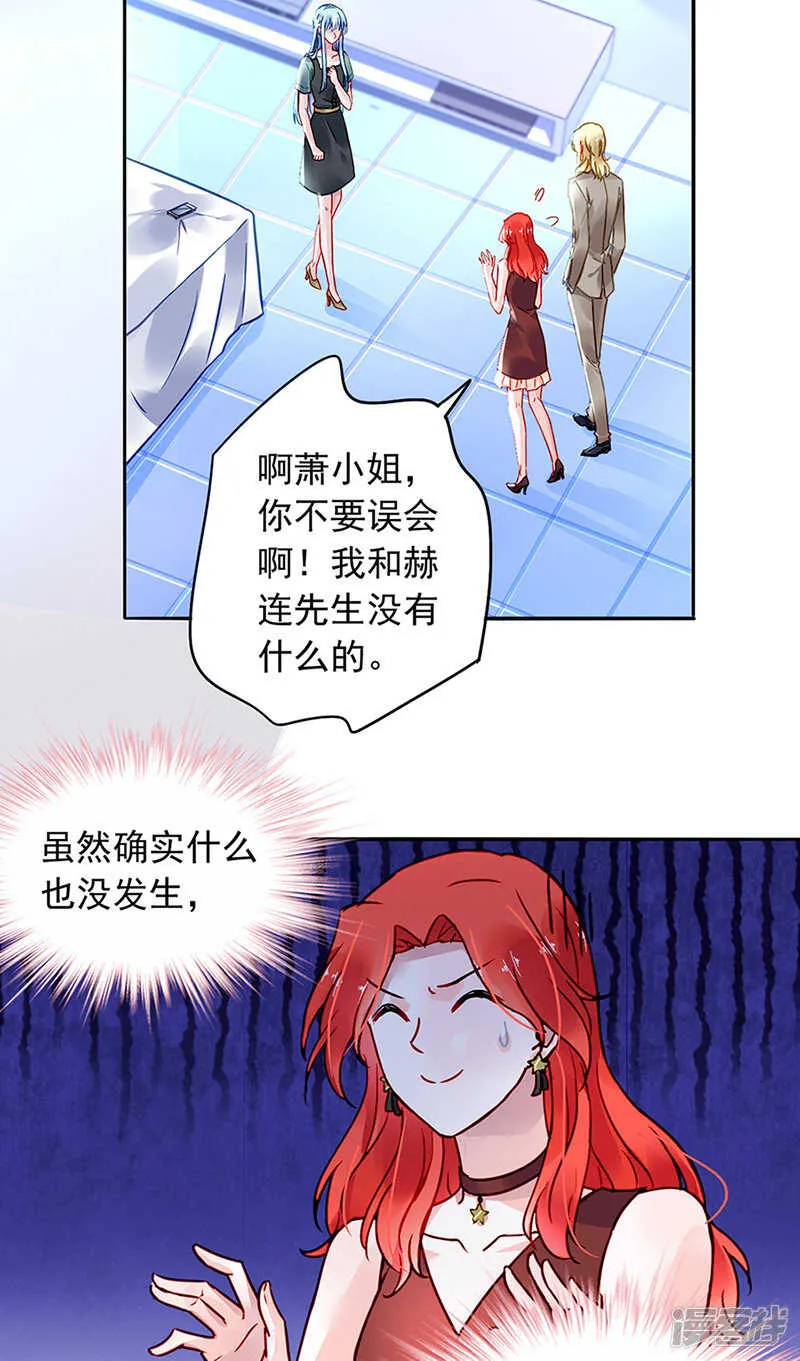 我要带她走 第2页
