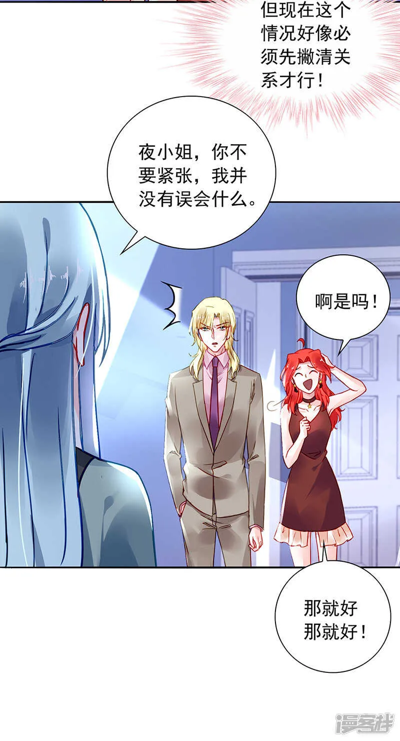 我要带她走 第3页