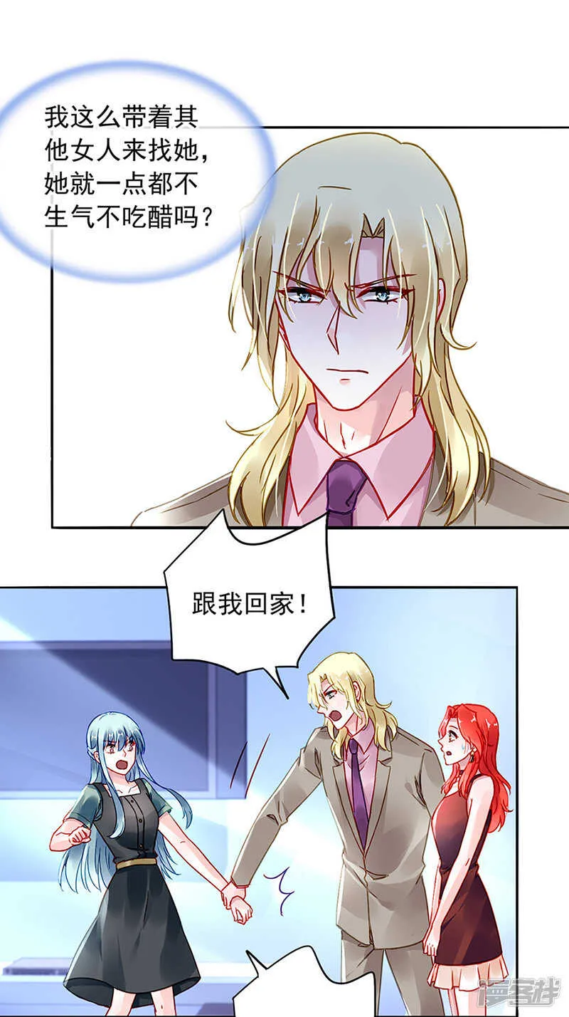 我要带她走 第4页