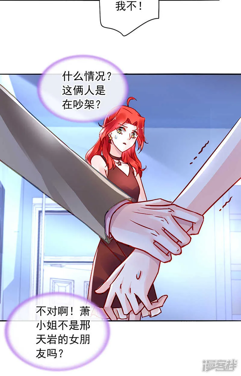 我要带她走 第5页