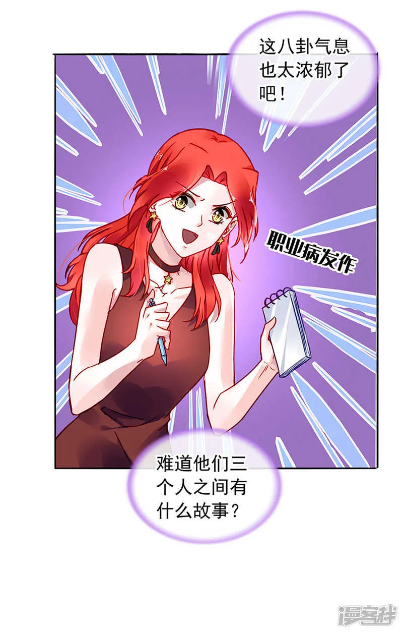 我要带她走 第6页
