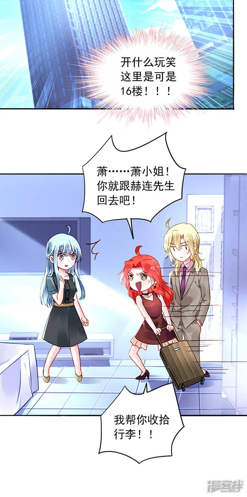 我要带她走 第8页