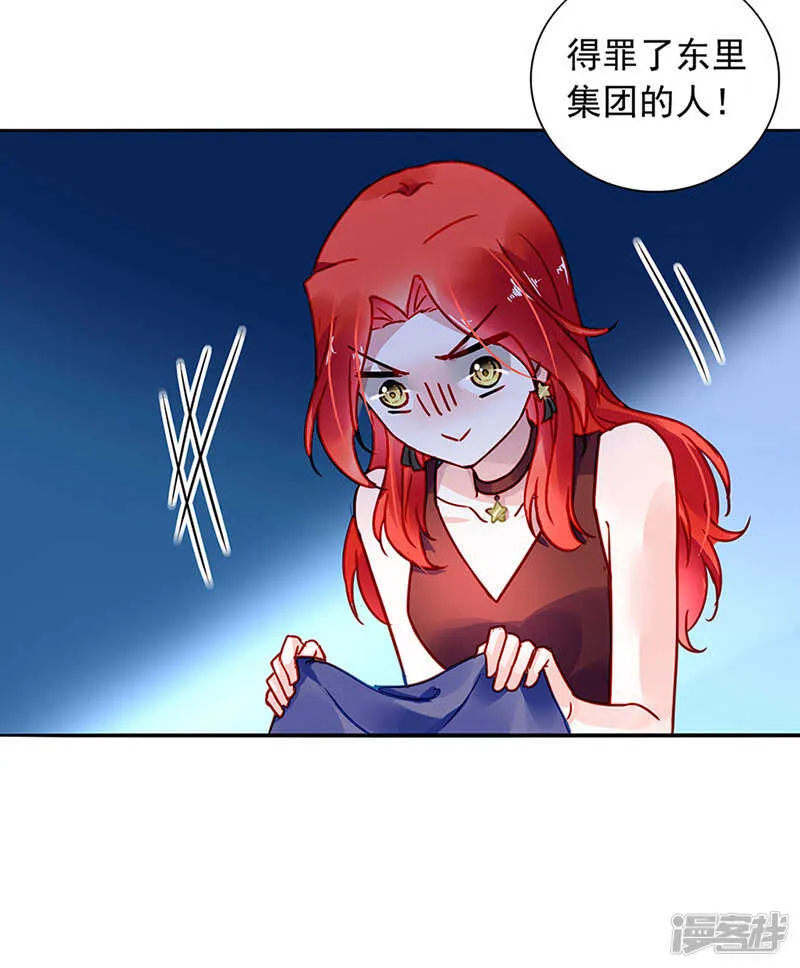 我要带她走 第10页