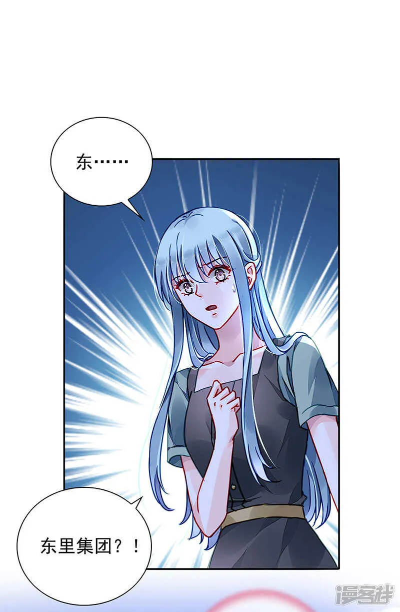 我要带她走 第11页