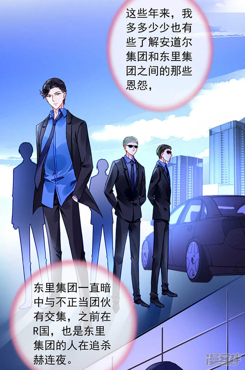 我要带她走 第12页