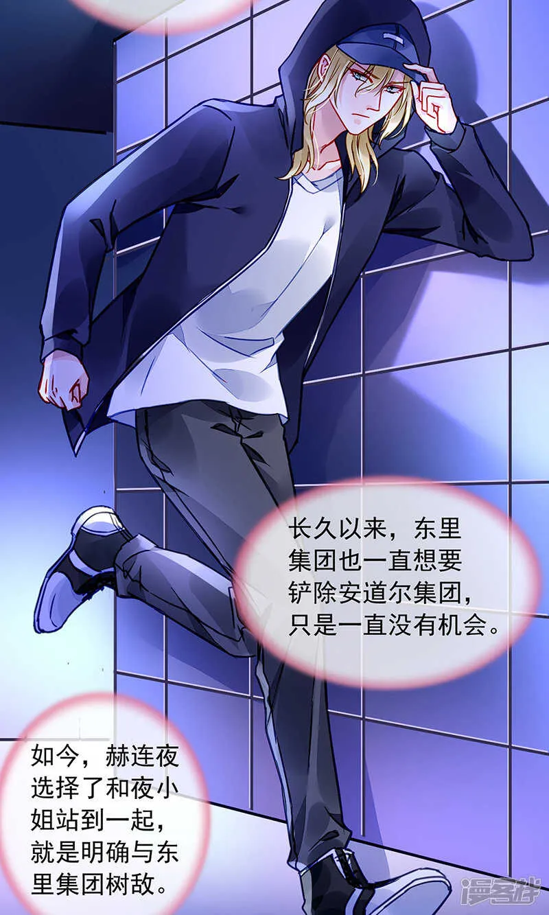 我要带她走 第13页