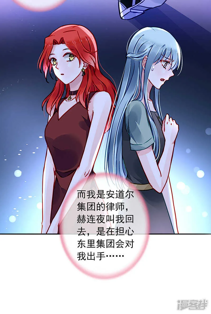 我要带她走 第14页